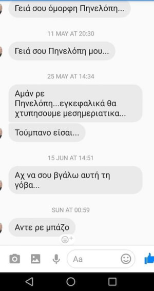 Τα στάδια του «διαβάστηκε»!