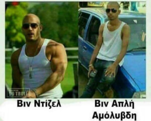 Υπάρχουν και αυτά..