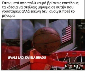 Κακό!