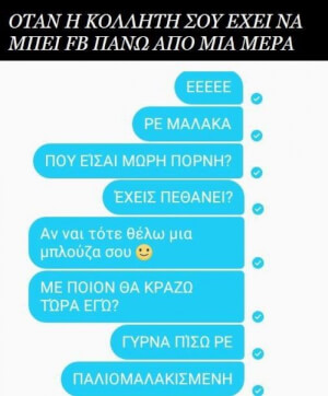 Ταγκ την κολλητή!