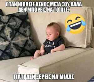 Κακό!