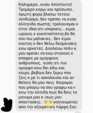 Ο πρύτανης των γυπαετών