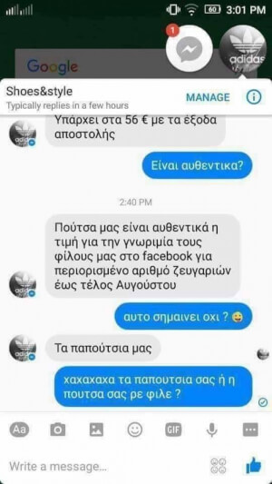 Επιθετικό μάρκετινγκ!