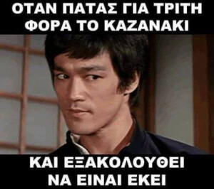 Έκλαψα!