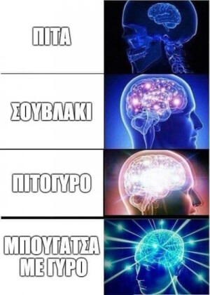 Τα στάδια..