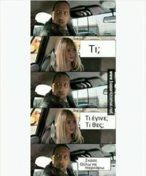 Λολ!