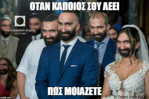 Κάψιμο!