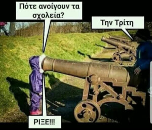 Καλή αρχή!