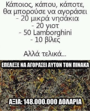 Τι να πεις?!