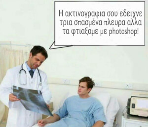 Κλάμα!