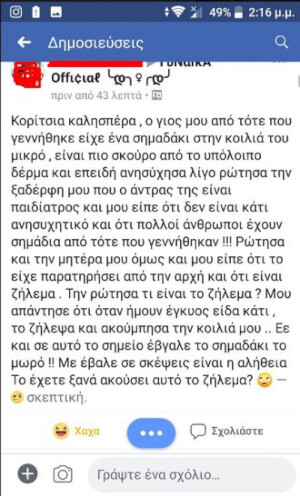 Σοβαρή περίπτωση