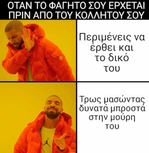 Ο σωστός τρόπος!