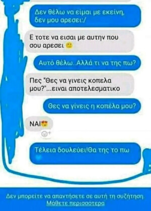 Κακοοο!