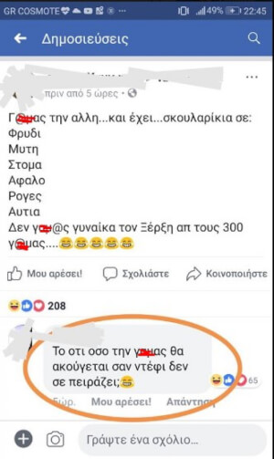 Έχουν τα δίκια τους