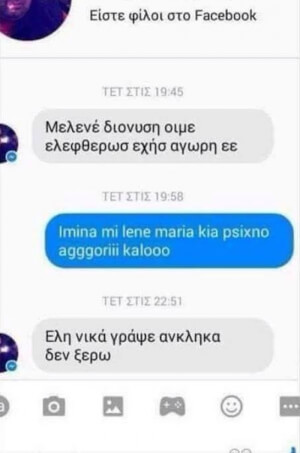 Της την είπε στην ουσία :P