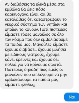 Αυτά καλό είναι να μην λέγονται!