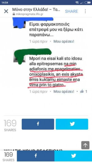 Δεν ξέρουμε αν έρχεται ειρηνικά...