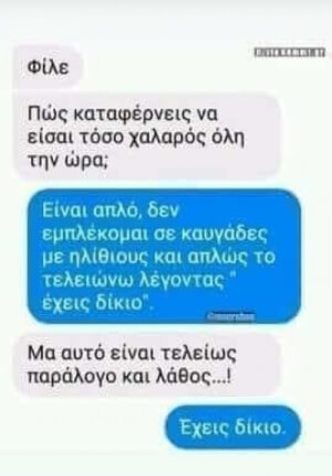 Κλάμα!