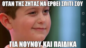 ΜΙΚΡΟΣ ΓΥΠΑΣ