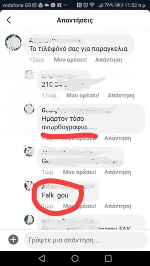 Ήταν μια δύσκολη συζήτηση....