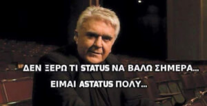 Κάψιμο!