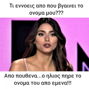 Τερματίστηκε!