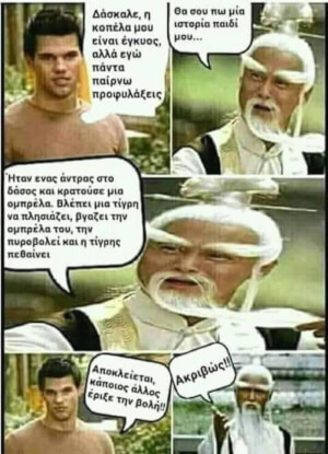 Α μπράβο...