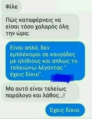 Όντως