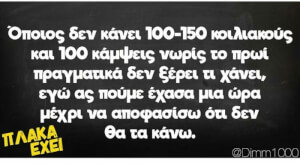 Ταύτιση!