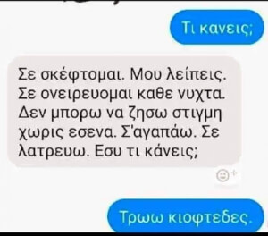 Κλάμα!