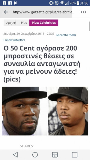 Ένα μεγάλο thug life από 50 cent!