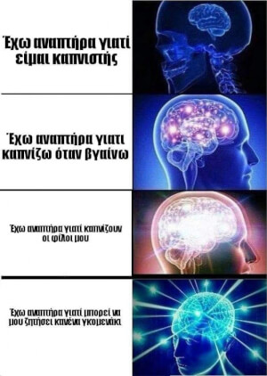 Εσύ το τερμάτισες?