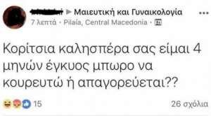 Μπωρεί?