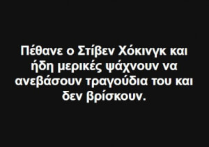 Δυστυχώς.