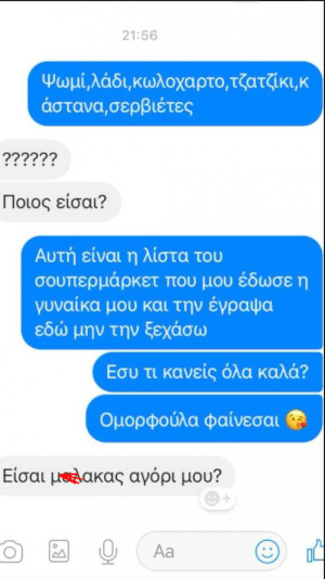 Τι level παίζει ο τύπος???