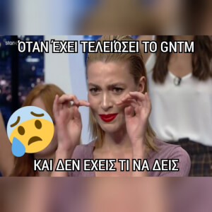 Βαριέμαι