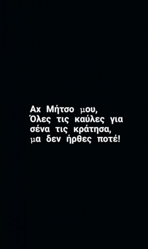 Έρωτας είναι