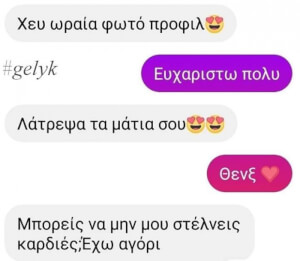 Στην πυρά!