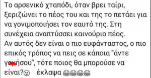 ΕΠΙΚΟ!