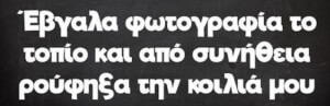 Ταυτίζομαι