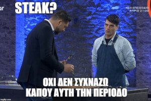 steak 
