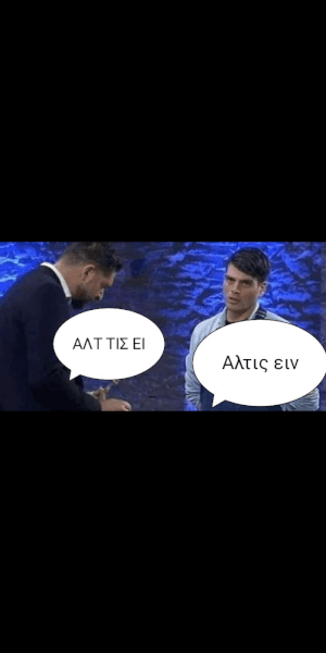 Αλτ