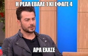 Είναι παντού!