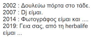 Τι άλλο?