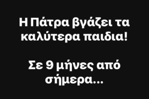 Διάνα.