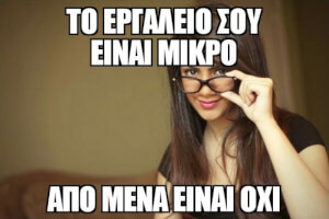 ΠΟΛΥ ΜΙΚΡΟ