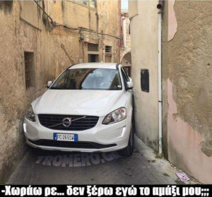 Κάθε Έλληνας!