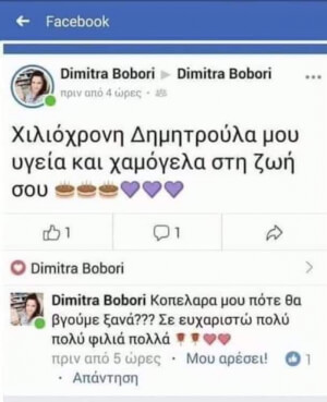 Γιάννης πίνει, Γιάννης κερνάει