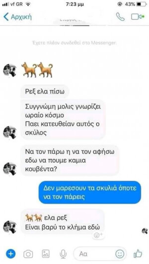 ΕΛΑ ΡΕΞ