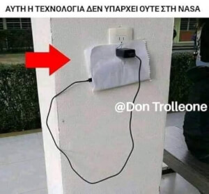 Πατέντα λεβελ 999